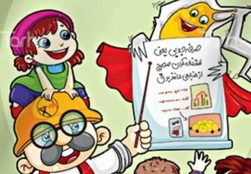 مدیریت هوشمند مصرف انرژی؛ از خانه تا صنعت