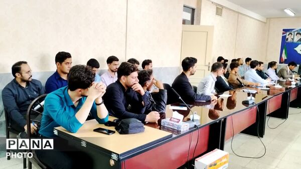نشست هم اندیشی و توجیهی نیروهای جدیدالورود دانشگاه تربیت معلم ورودی مهر ۱۴۰۵