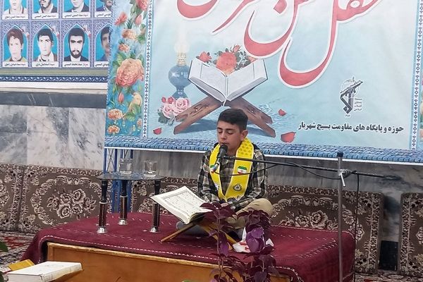 محفل انس با قرآن درمسجد جامع شهر بار