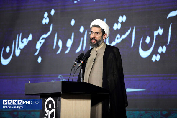 آیین استقبال از نو دانشجو معلمان دانشگاه فرهنگیان
