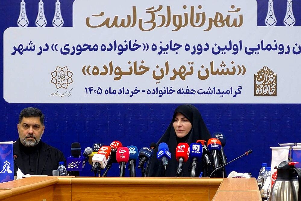 رونمایی از اولین جایزه «خانواده‌محوری» در پایتخت؛ تهران به سمت شهر خانواده‌محور حرکت می‌کند
