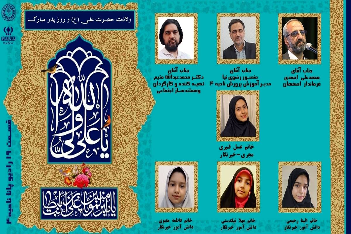 به‌مناسبت ولادت حضرت علی(ع) و روز پدر