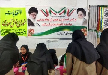 برگزاری انتخابات شورای دانش‌آموزی در شهر دهلران