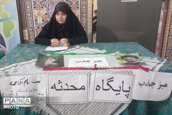 برپایی نمایشگاه فرهنگی به مناسبت پنجم مرداد در مصلی شهرستان قدس 
