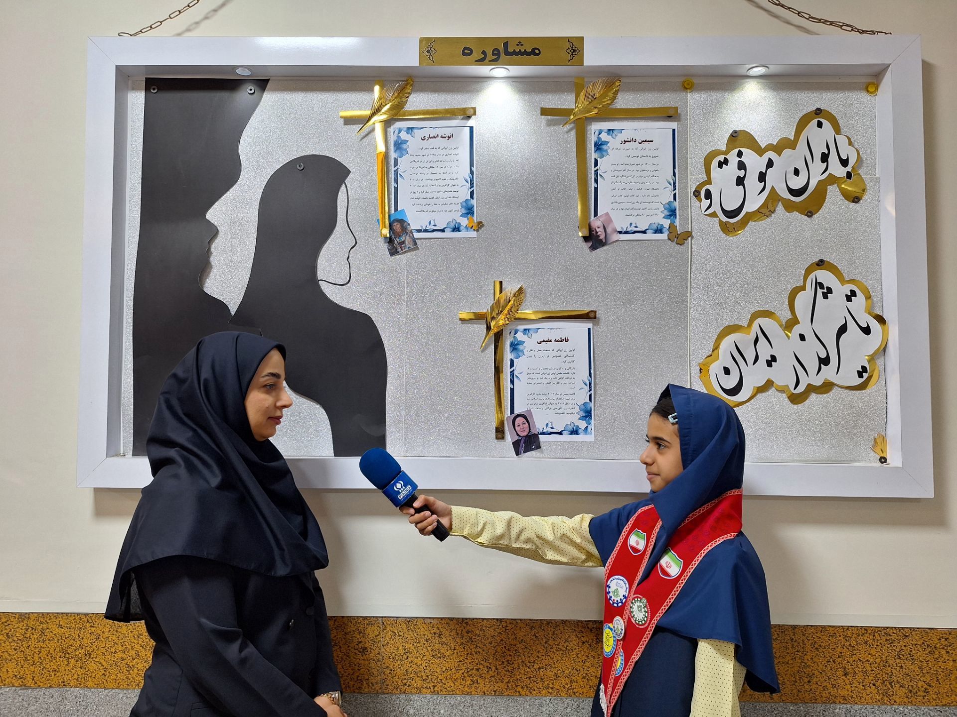 مدرسه جایی برای یادگیری احساس امنیت و آرامش است