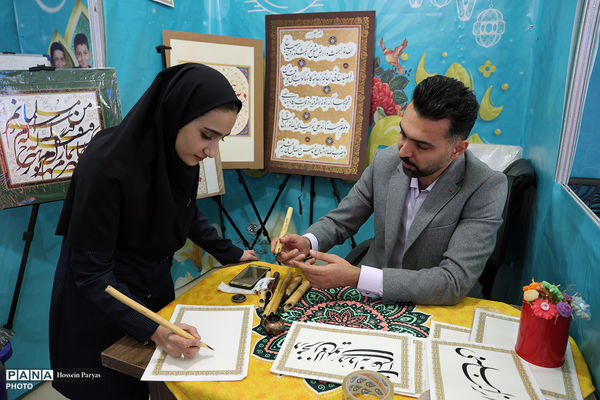 سی و سومین نمایشگاه بین‌المللی قرآن کریم