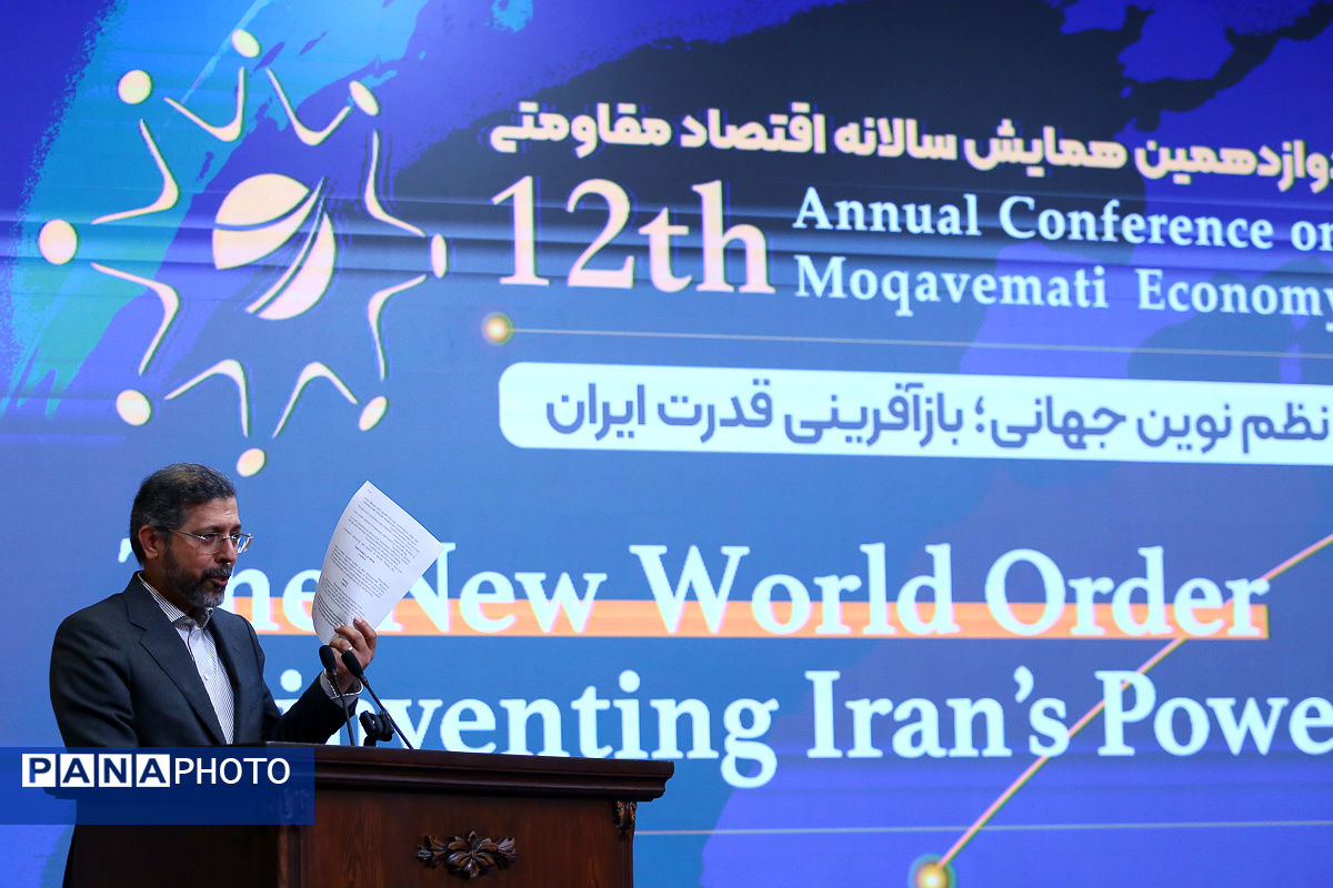دوازدهمین همایش سالانه اقتصاد مقاومتی