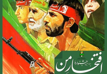 چهارمین جشنواره افتخار من