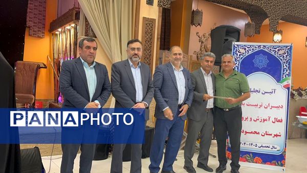 تالار اهورا میزبان مراسم تجلیل از پیشکسوتان تربیت‌بدنی شهرستان محمودآباد