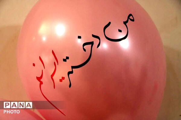 اجتماع بزرگ «من دختر ایرانم»