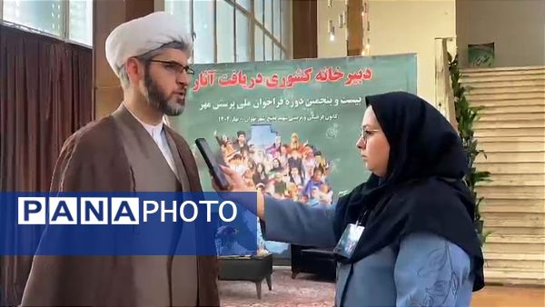 استقبال گسترده فرهنگیان و دانش‌آموزان از فراخوان ملی پرسش مهر