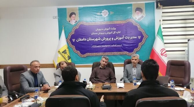 گفت‌وگو صمیمی فرهنگیان دامغانی با مدیرکل آموزش و پرورش استان