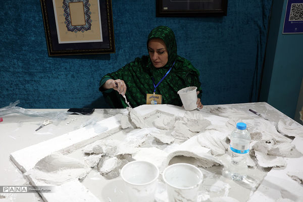 سی و سومین نمایشگاه بین‌المللی قرآن کریم