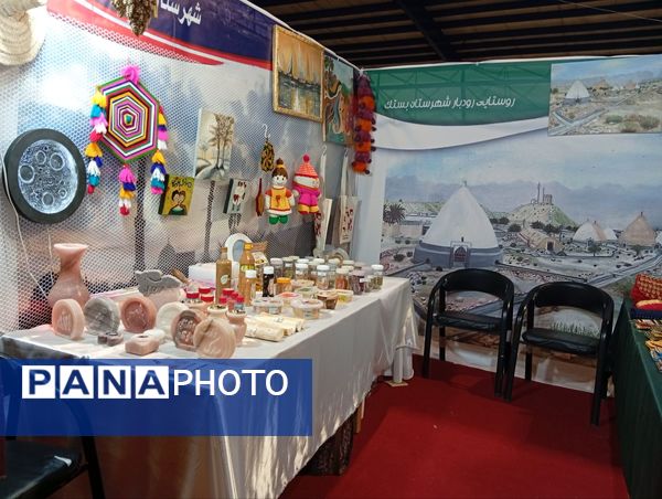 ایران جان، هرمزگان ایران