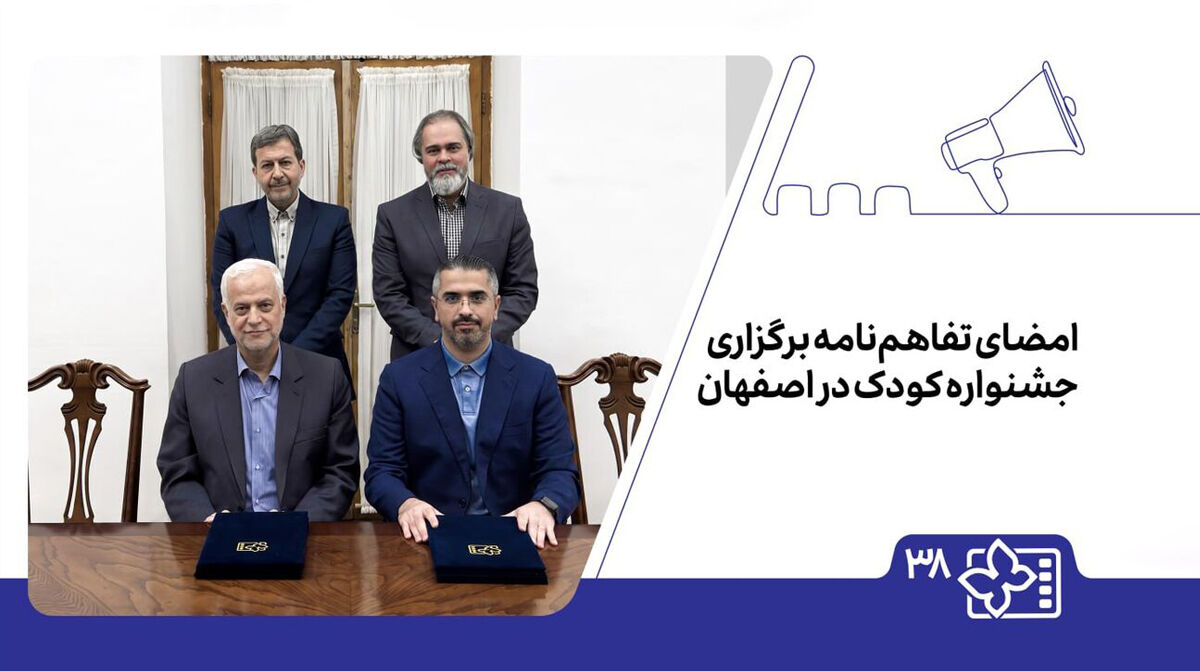 تفاهم‌نامه‌ای برای پایان یک سوء تفاهم 