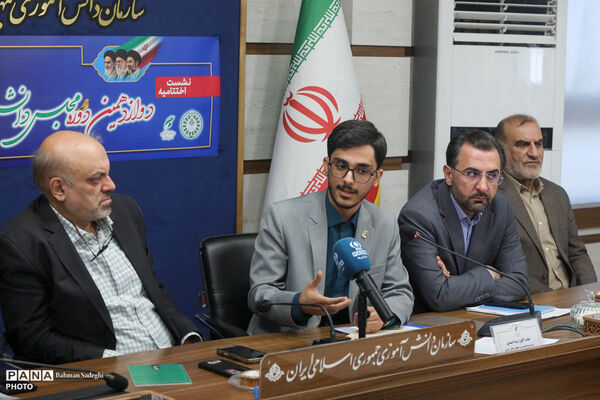 نشست اختتامیه دوازدهمین دوره مجلس دانش‌آموزی