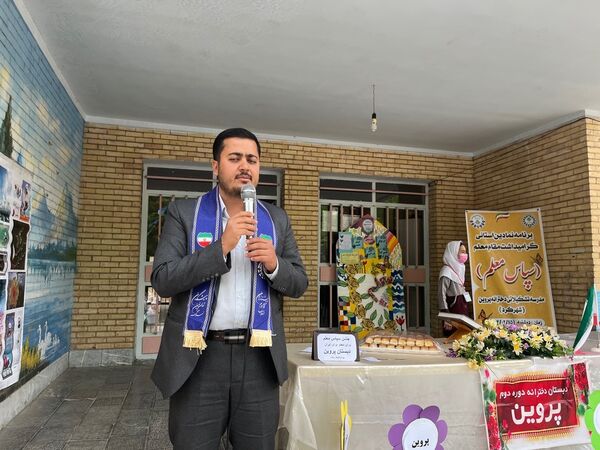 برنامه نمادین «سپاس معلم»