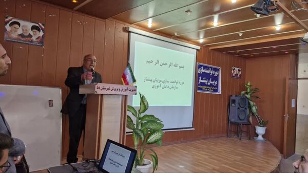 کارگاه توانمندسازی مربیان پیشتاز، معاونان پرورشی و مشاوران در شهرستان دنا