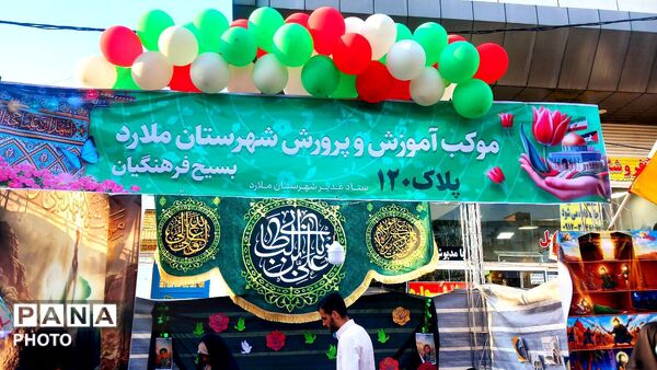 حماسه آفرینی فرهنگیان و نوجوانان ملاردی در  جشن غدیر