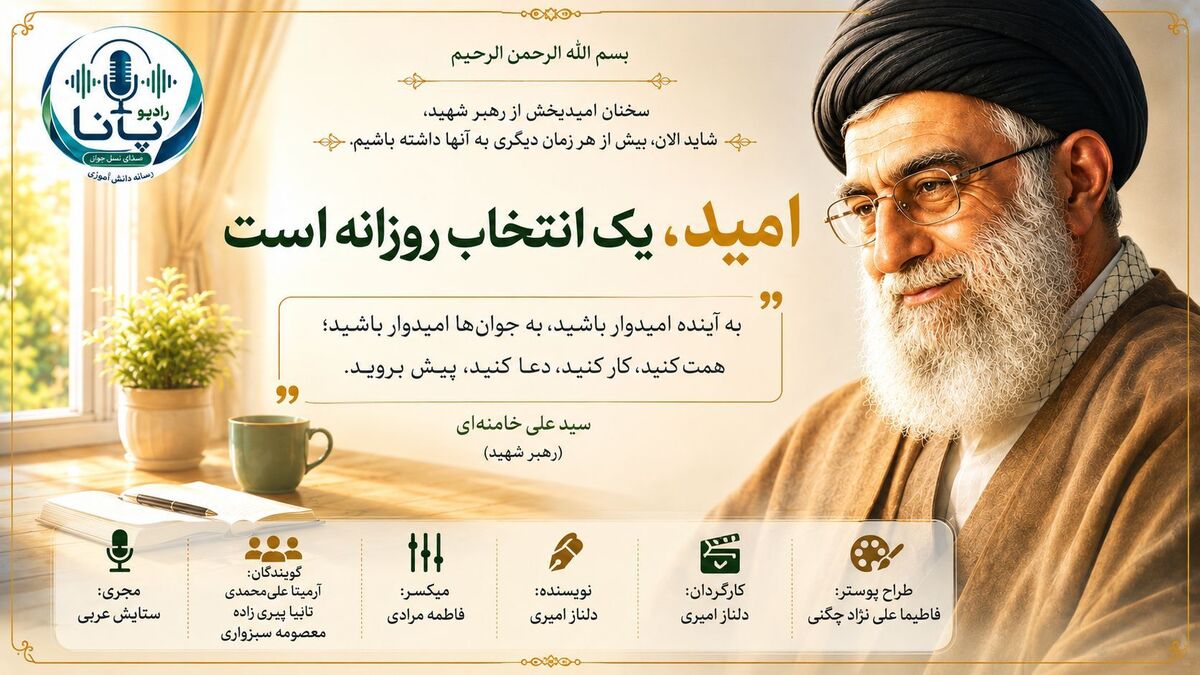 سخنان ماندگار رهبر شهید