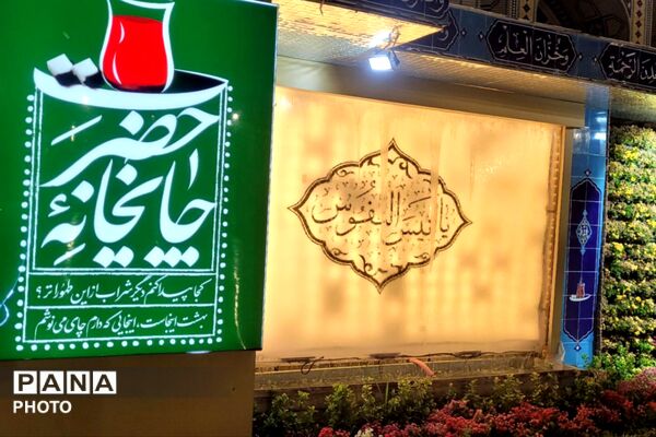 روایتِ شورِ ولایت در قاب دوربین خبرنگار بختیاری 