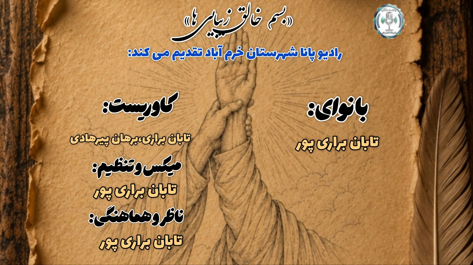 عید ولایت؛ روز اکمال دین و اتمام نعمت