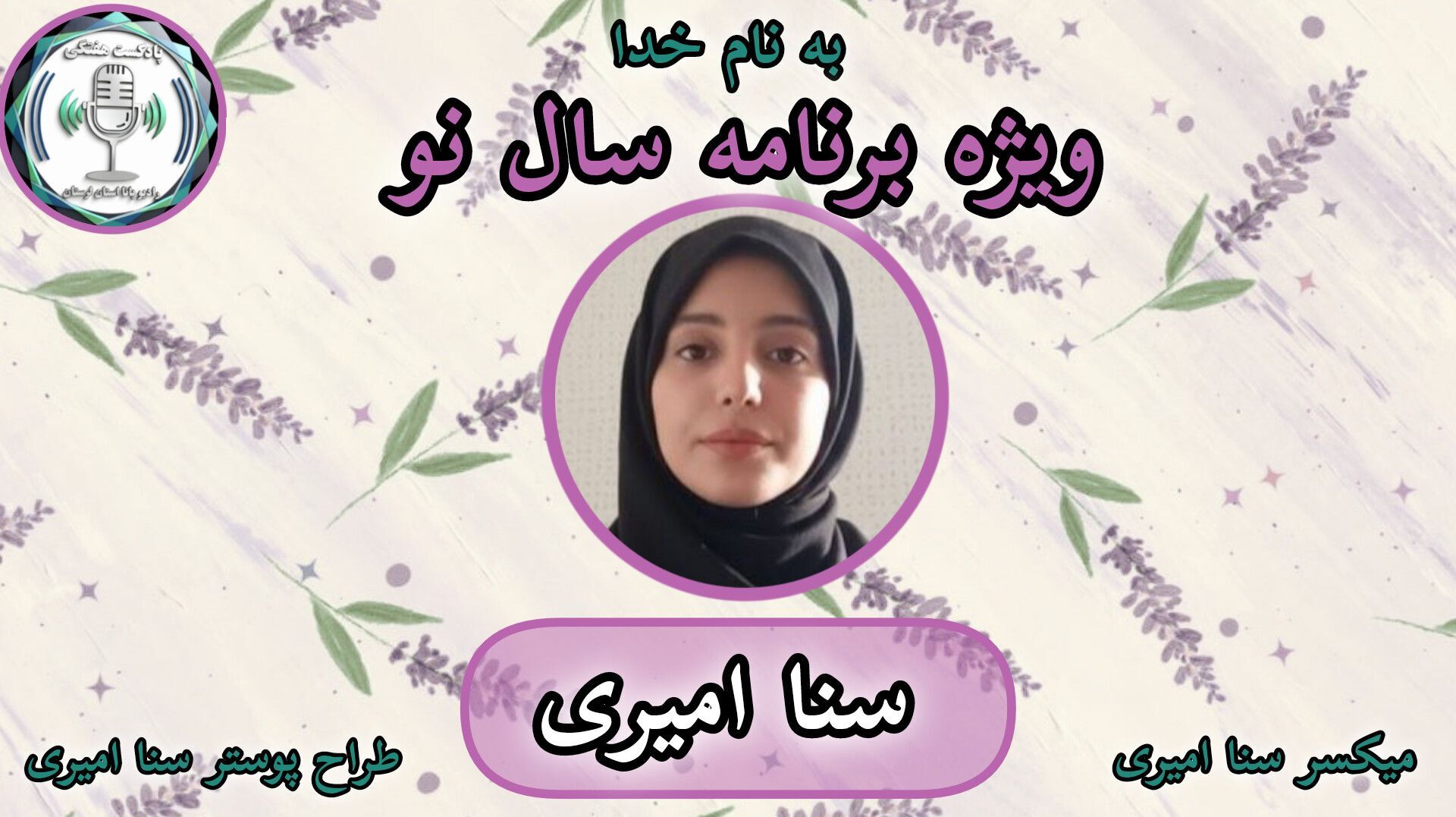 سال ۱۴۰۵،سال طلوع دوباره است