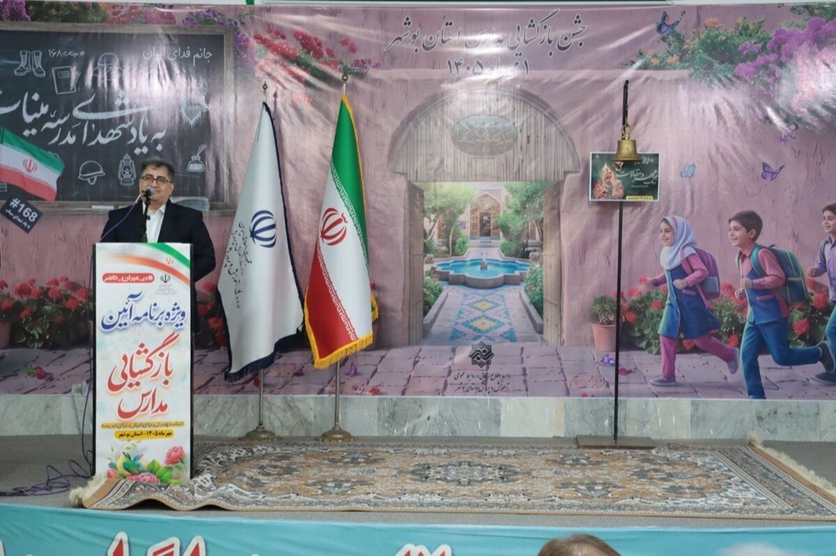  آغاز سال تحصیلی جدید با همدلی و انسجام میان تمامی بخش‌های تعلیم و تربیت مورد تأکید است
