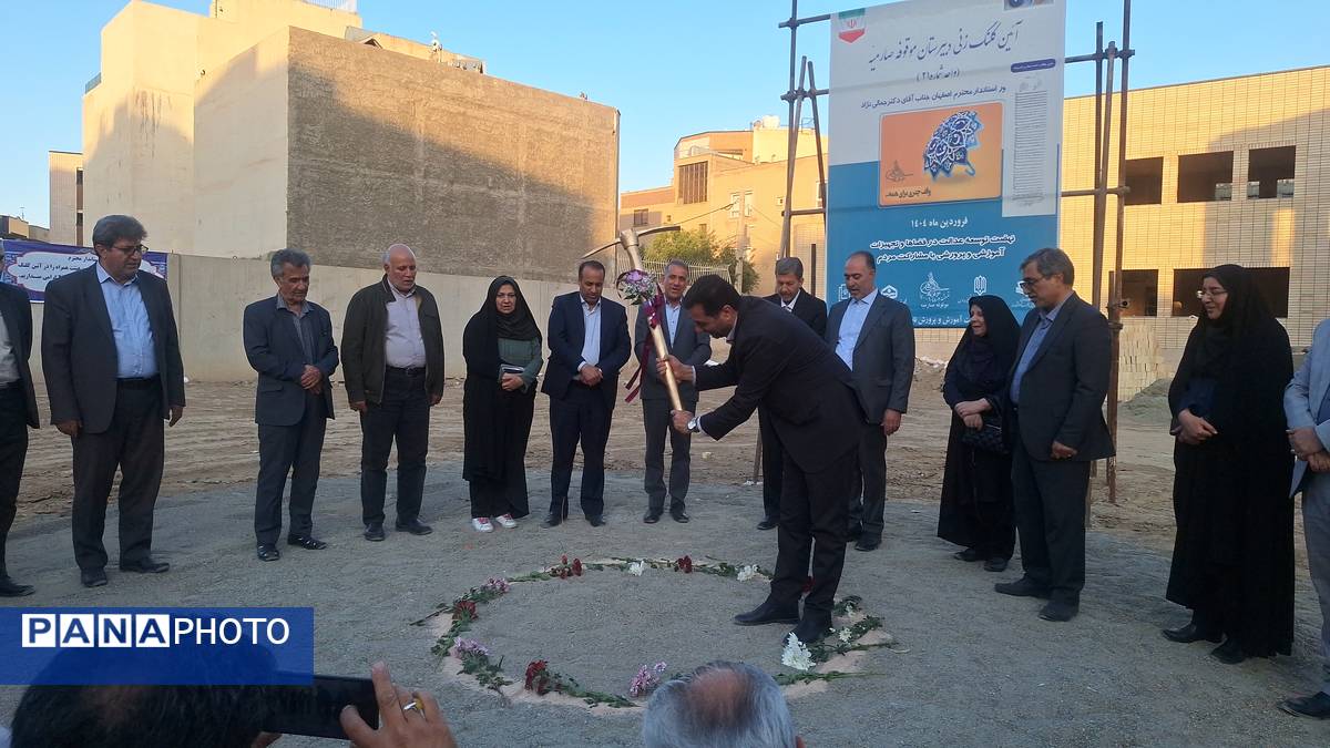  مراسم کلنگ‌زنی همزمان دو پروژه آموزشی در ناحیه چهار اصفهان