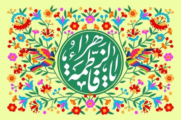 ویژه‌برنامه‌های شبکه یک سیما به مناسبت میلاد حضرت فاطمه زهرا(س) اعلام شد