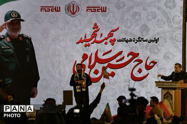 مراسم سالگرد شهادت سردار حسین سلامی در ناحیه دو شهرری 