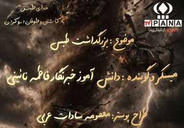 روز شکست بالگرد های آمریکایی در طبس گرامی باد