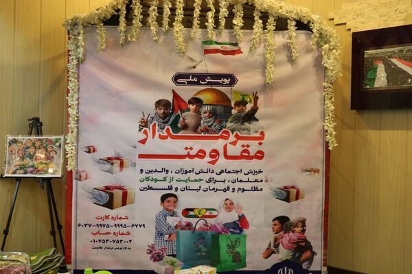 پویش ملی بر مدار مقاومت در ناحیه 6 مشهد