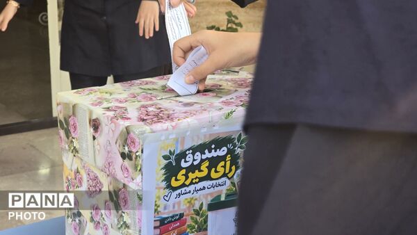  انتخابات همیار مشاور مدرسه اصغر سعادت با مشارکت دانش‌آموزان
