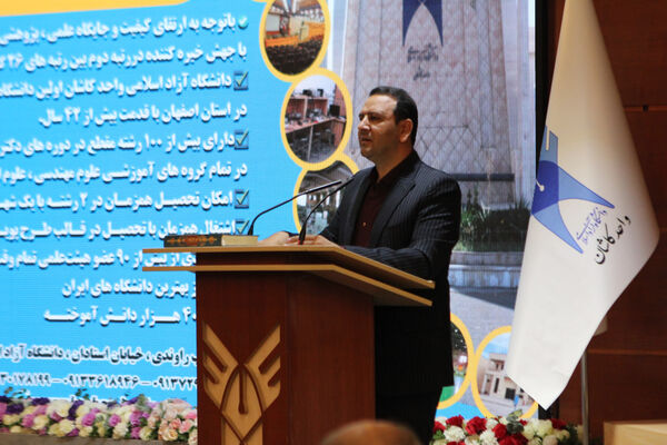 هم‌افزایی دانشگاه آزاد و آموزش و پرورش برای ارتقای آموزش متوسطه در کاشان