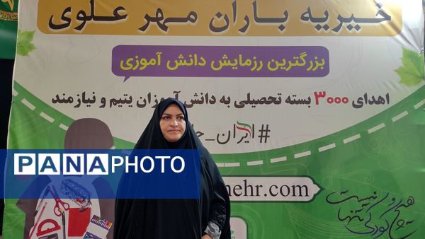 اهدای ۳ هزار بسته تحصیلی به دانش‌آموزان یتیم و نیازمند