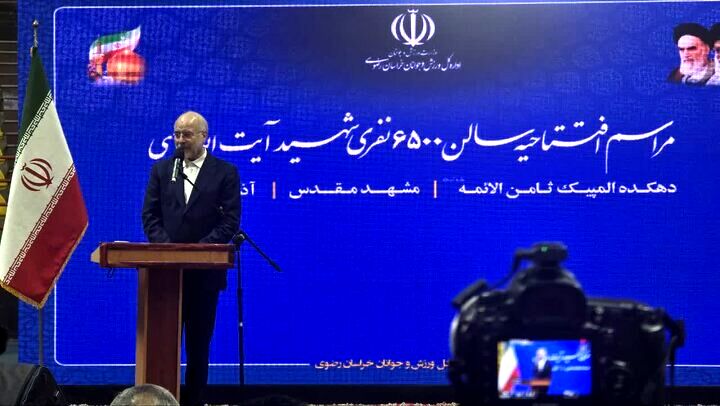 قالیباف: ورزش عامل کلیدی در ایجاد غرور ملی و هویت کشور است