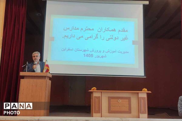معلمان در مسیر آموزش هوشمند