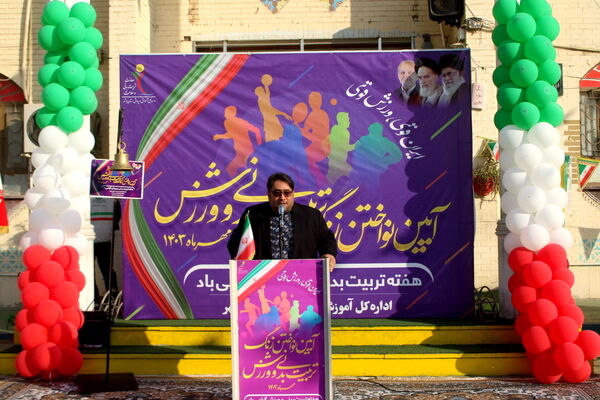 زنگ تربیت‌بدنی و ورزش در دبستان شهید باهنر پسرانه بوشهر 