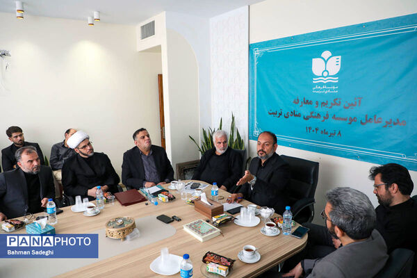 آیین تکریم و معارفه مدیر عامل موسسه فرهنگی منادی تربیت