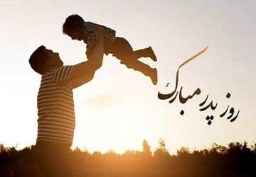 شعرخوانی به زبان کُردی به‌مناسبت روز پدر
