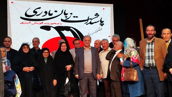 آیین پاسداشت «گویش البرزی» در کرج