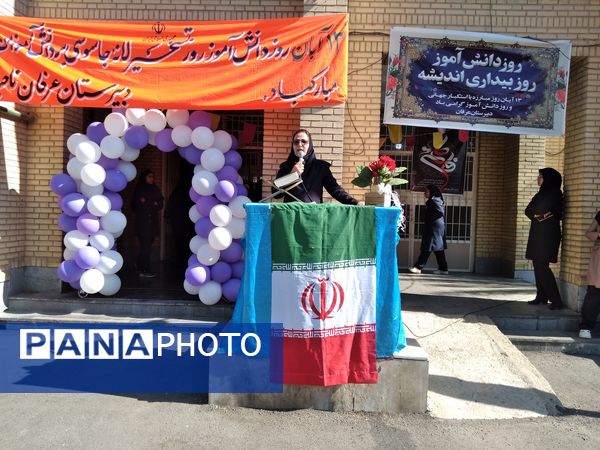 روز ۱۳ آبان، روز استکبار ستیزی در دبیرستان عرفان