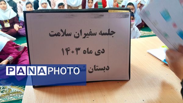 برگزاری جلسه سفیران سلامت دبستان شطیطه 2