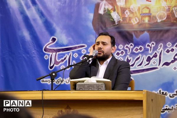 ویژه برنامه هفته امورتربیتی و تربیت اسلامی آموزش و پرورش استان مرکزی در شهر مقدس قم