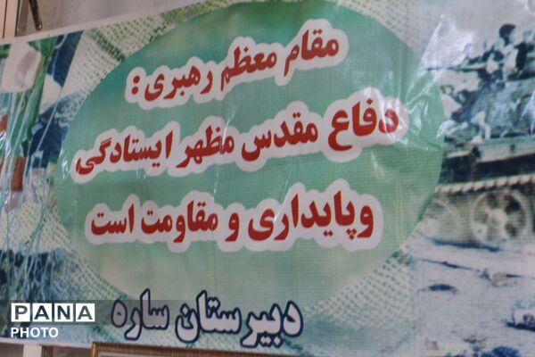 به صدا در آمدن زنگ مدرسه در دبیرستان ساره ورامین 
