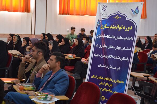 افتتاحیه طرح شهید بهزاد مهری قهفرخی و دوره توانمند‌سازی راویان بهینه‌سازی مصرف گاز 