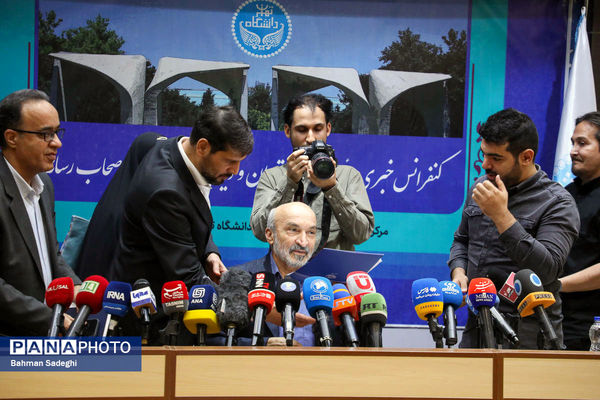نشست خبری رئیس دانشگاه تهران