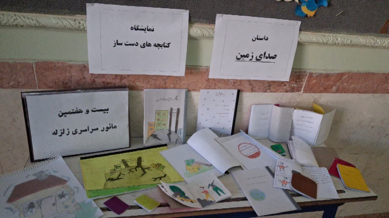 کتاب‌هایی که از دل لرزش‌ها، میراثی برای روزهای بحرانی شد
