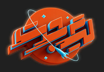 آزمون استانی طرح «لیگ جت» در ناحیه 4 شیراز